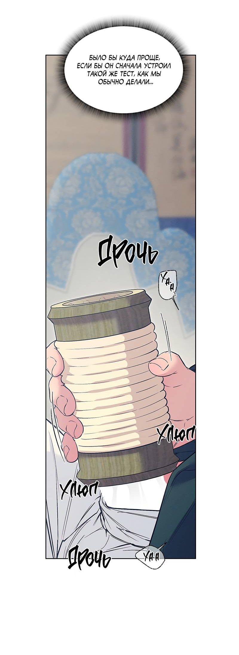 Манга Мастерская разврата - Глава 55 Страница 42