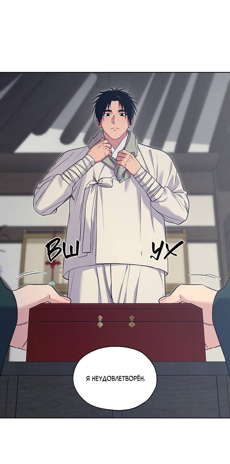 Манга Мастерская разврата - Глава 55 Страница 31