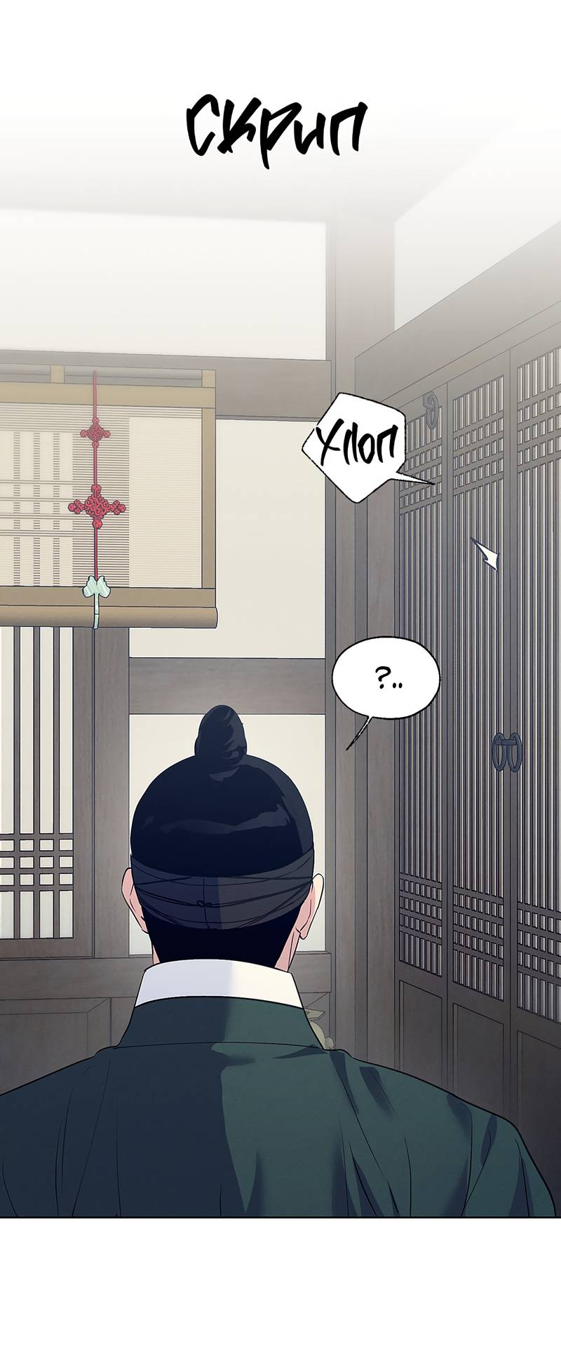 Манга Мастерская разврата - Глава 55 Страница 15