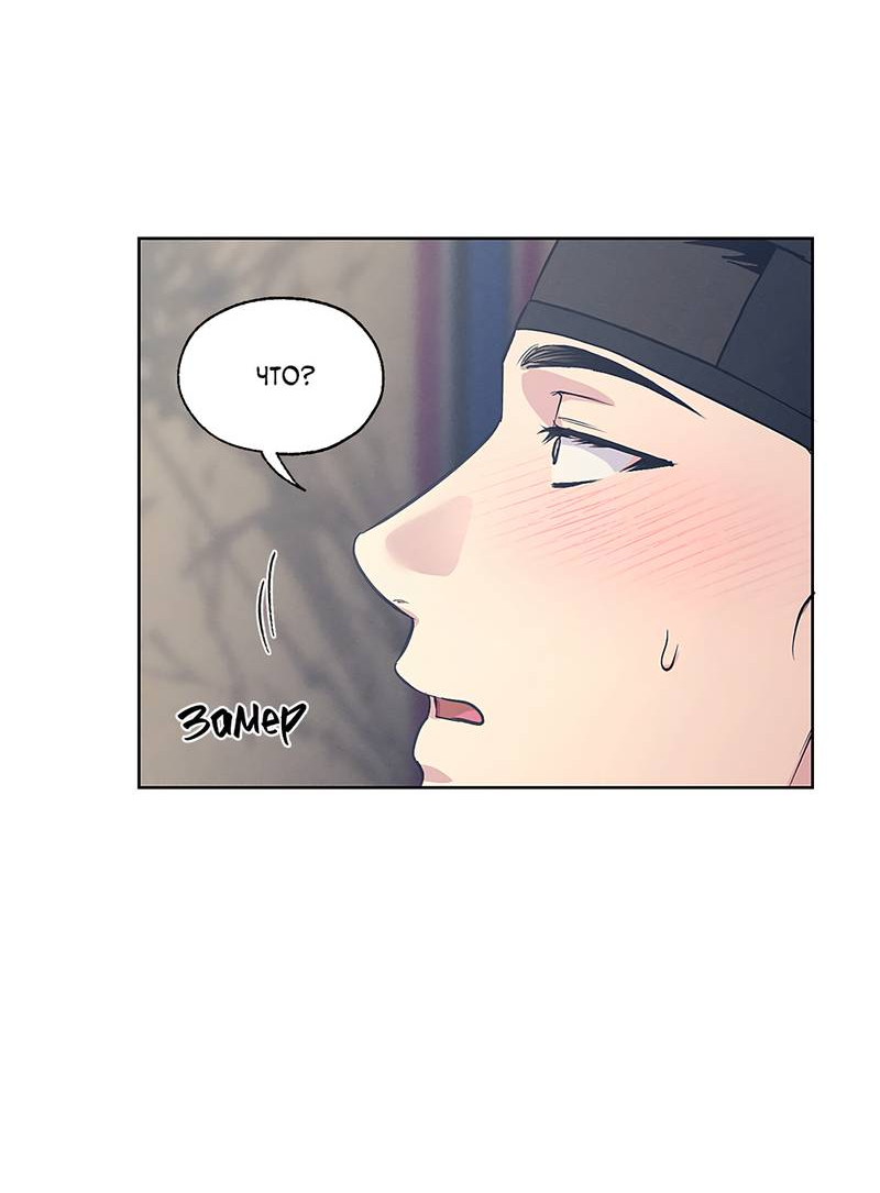 Манга Мастерская разврата - Глава 55 Страница 58