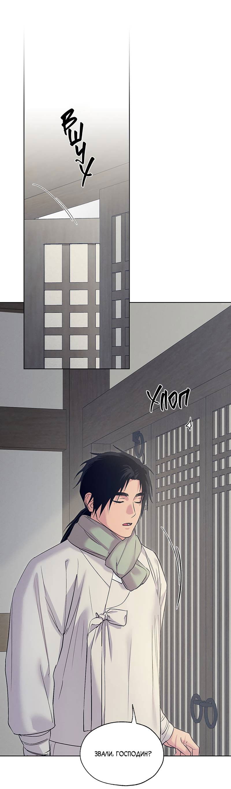 Манга Мастерская разврата - Глава 55 Страница 29