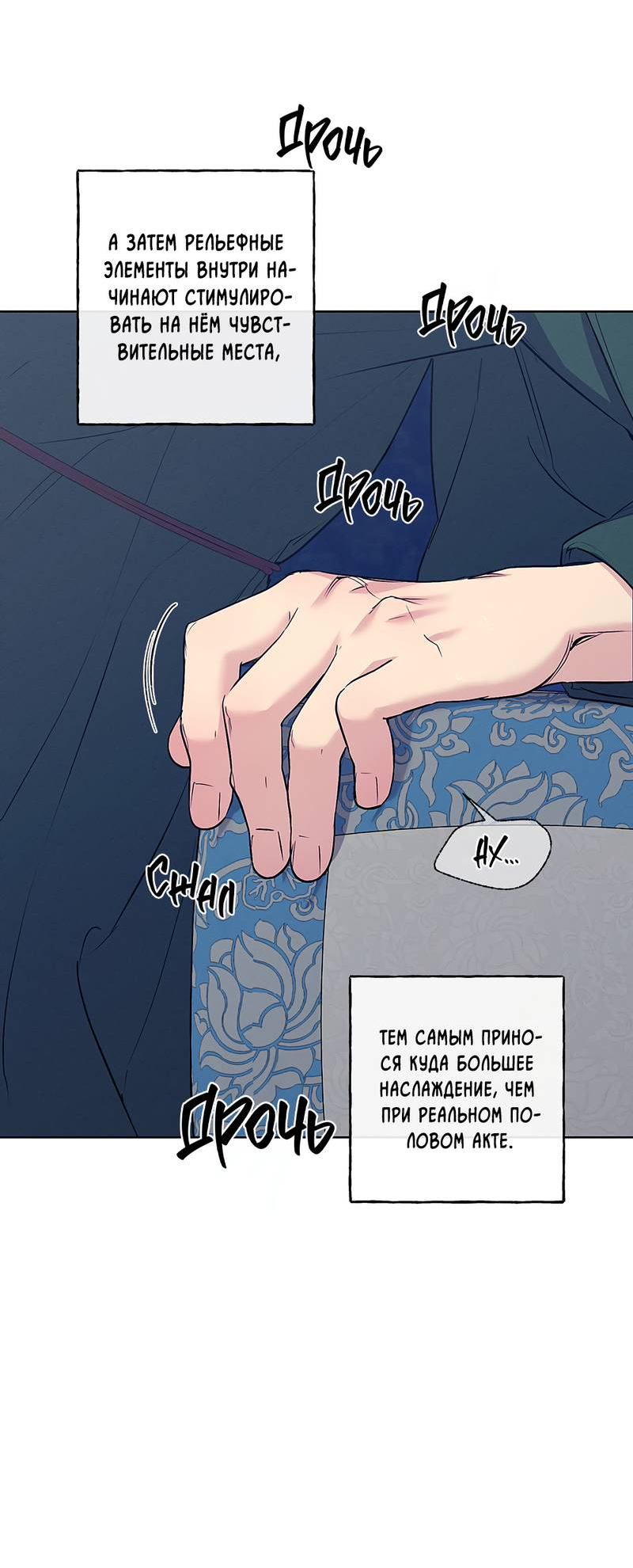Манга Мастерская разврата - Глава 55 Страница 20