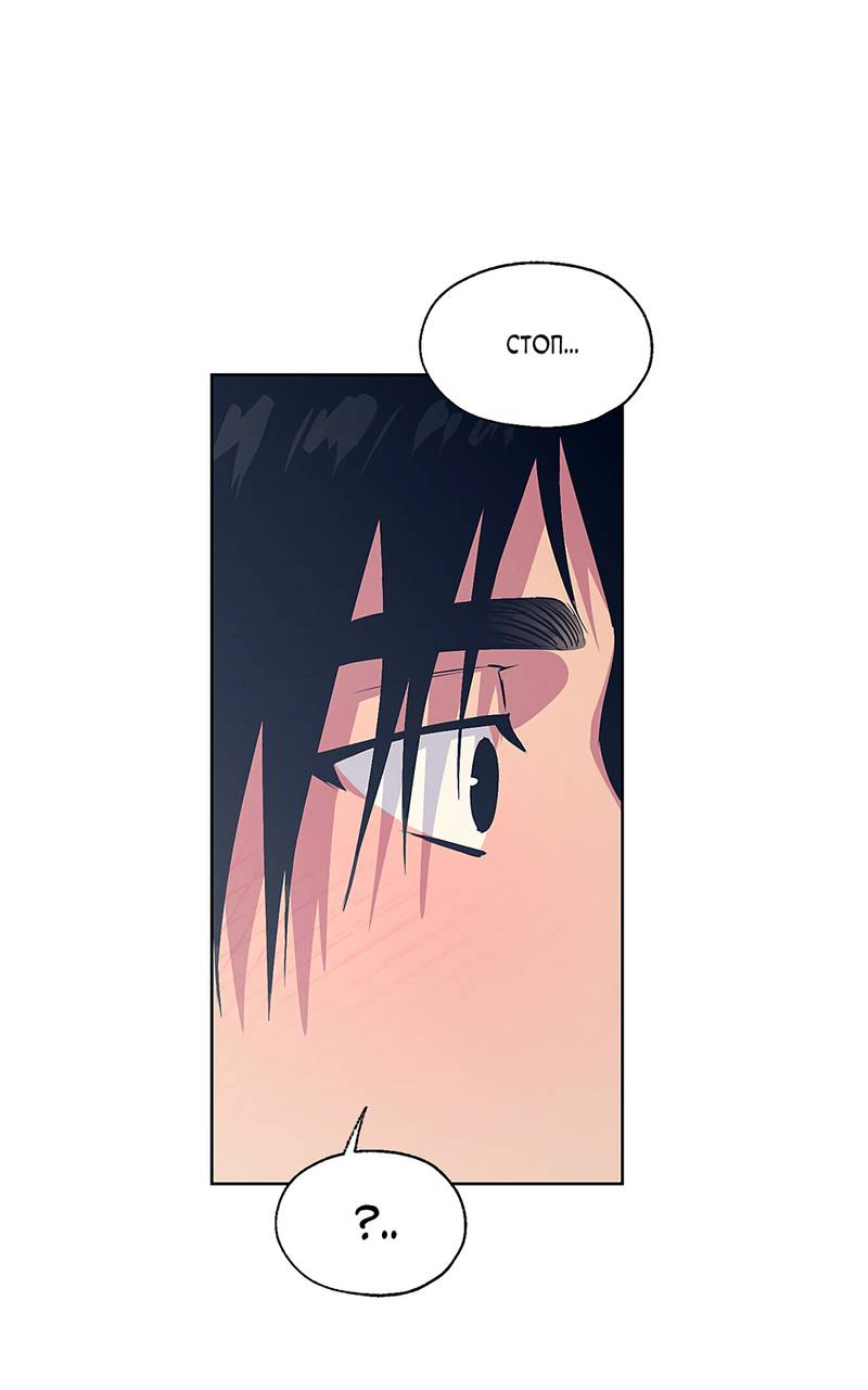 Манга Мастерская разврата - Глава 55 Страница 54