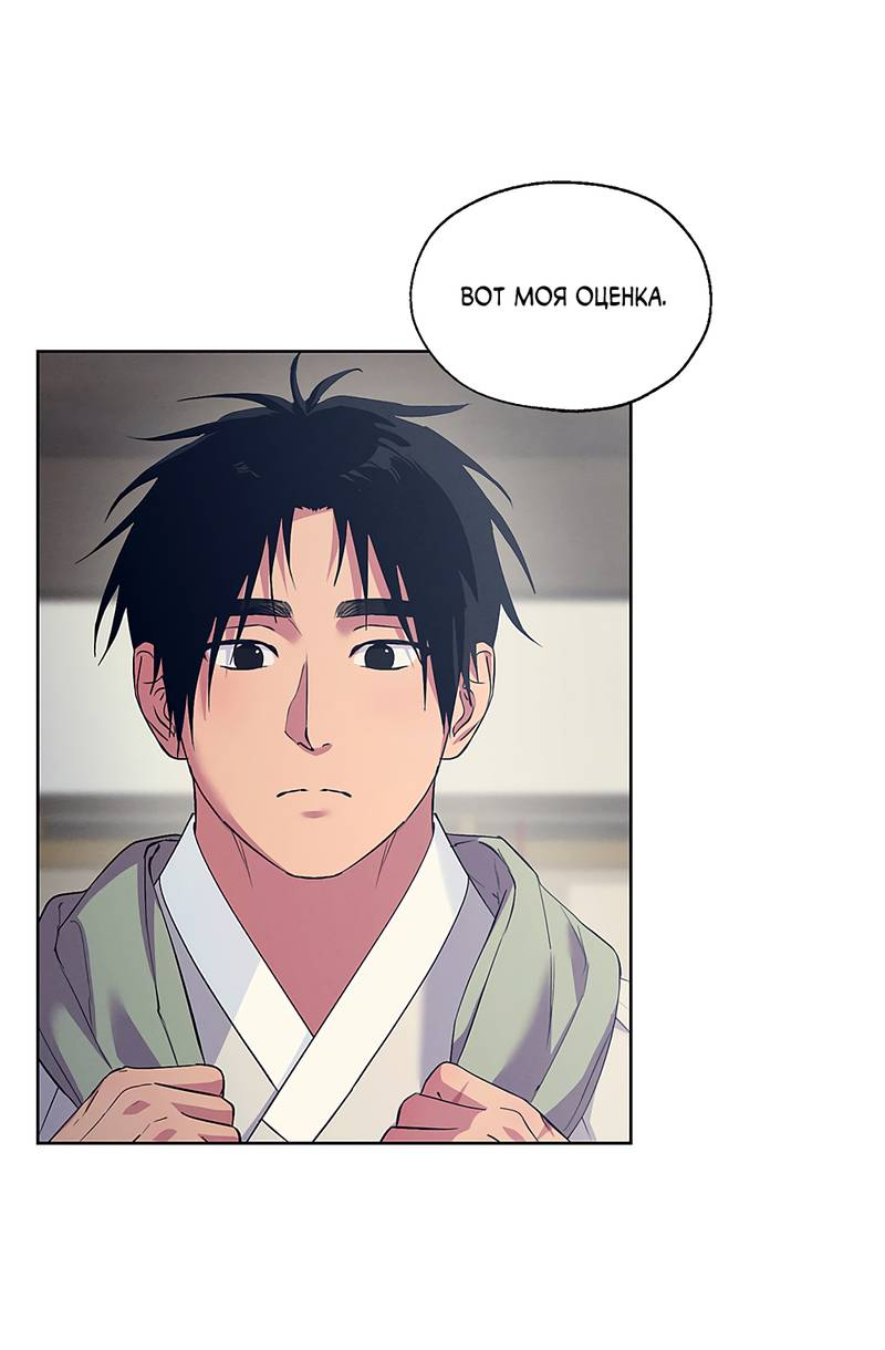 Манга Мастерская разврата - Глава 55 Страница 32