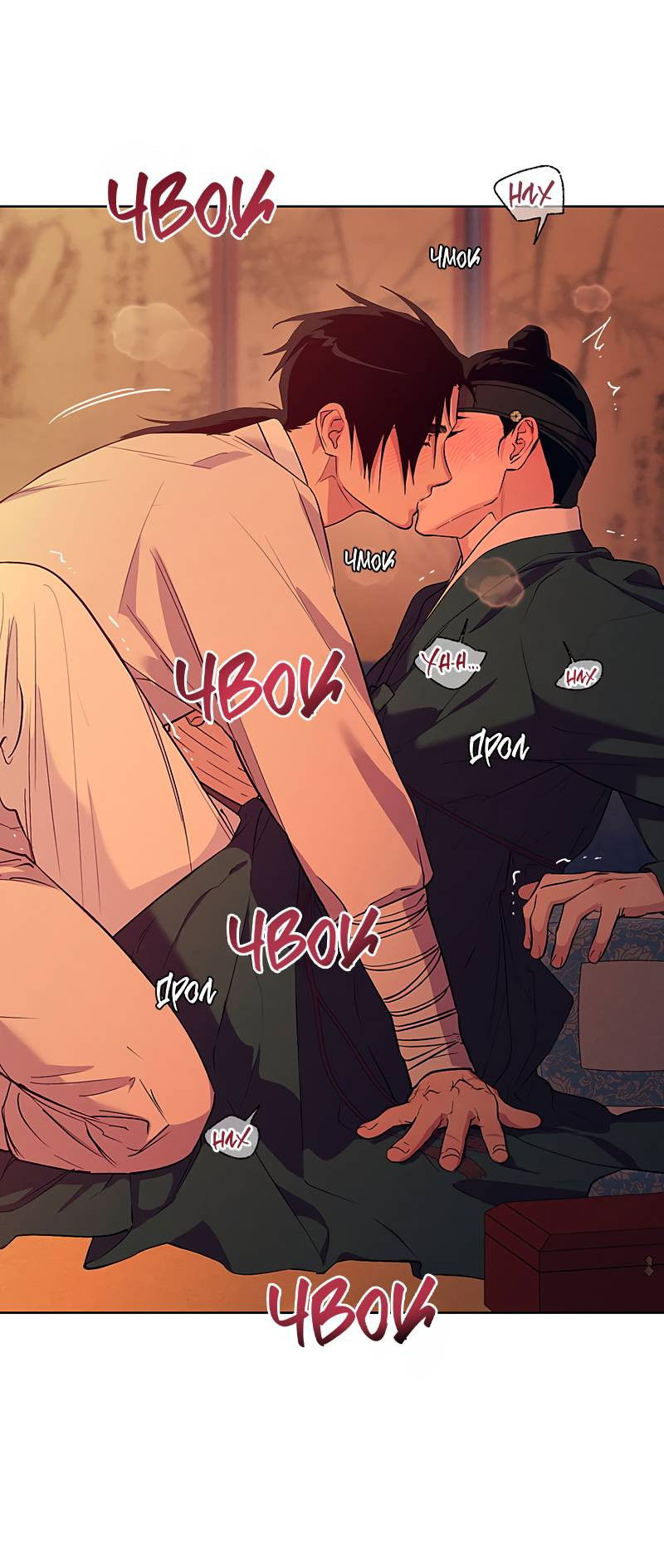 Манга Мастерская разврата - Глава 56 Страница 8