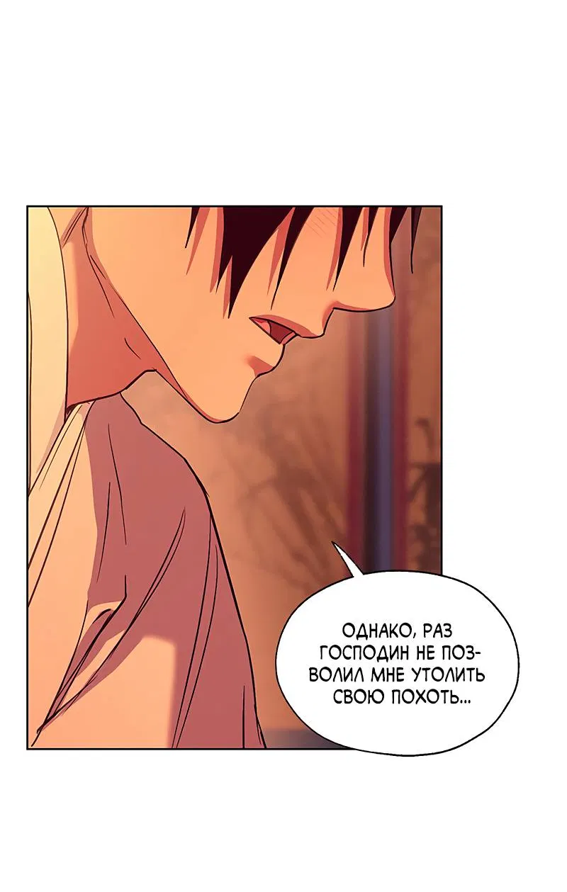 Манга Мастерская разврата - Глава 56 Страница 35