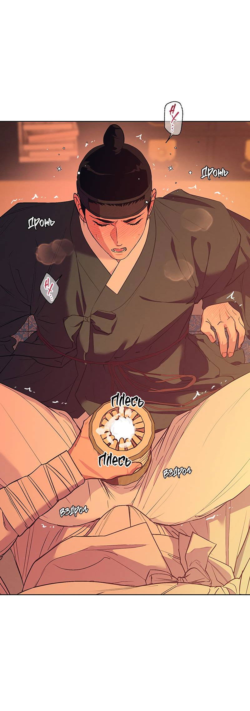 Манга Мастерская разврата - Глава 56 Страница 18