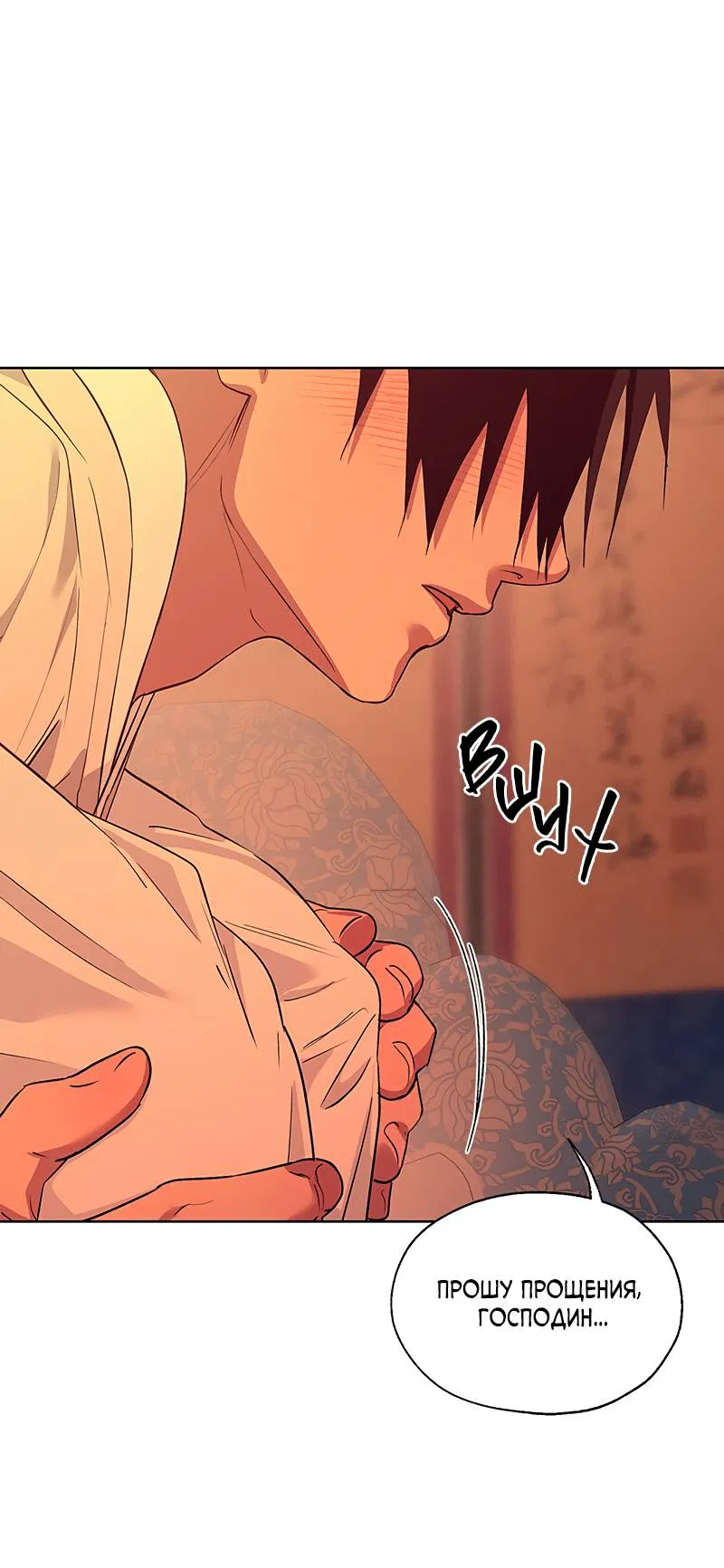 Манга Мастерская разврата - Глава 56 Страница 51