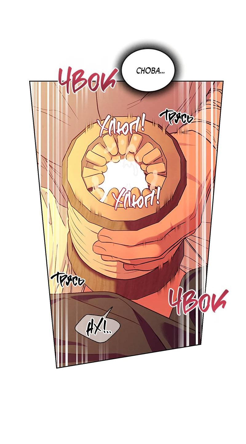 Манга Мастерская разврата - Глава 56 Страница 16