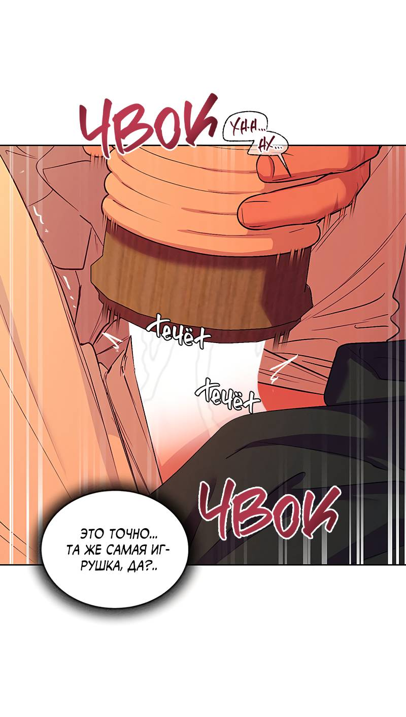 Манга Мастерская разврата - Глава 56 Страница 10