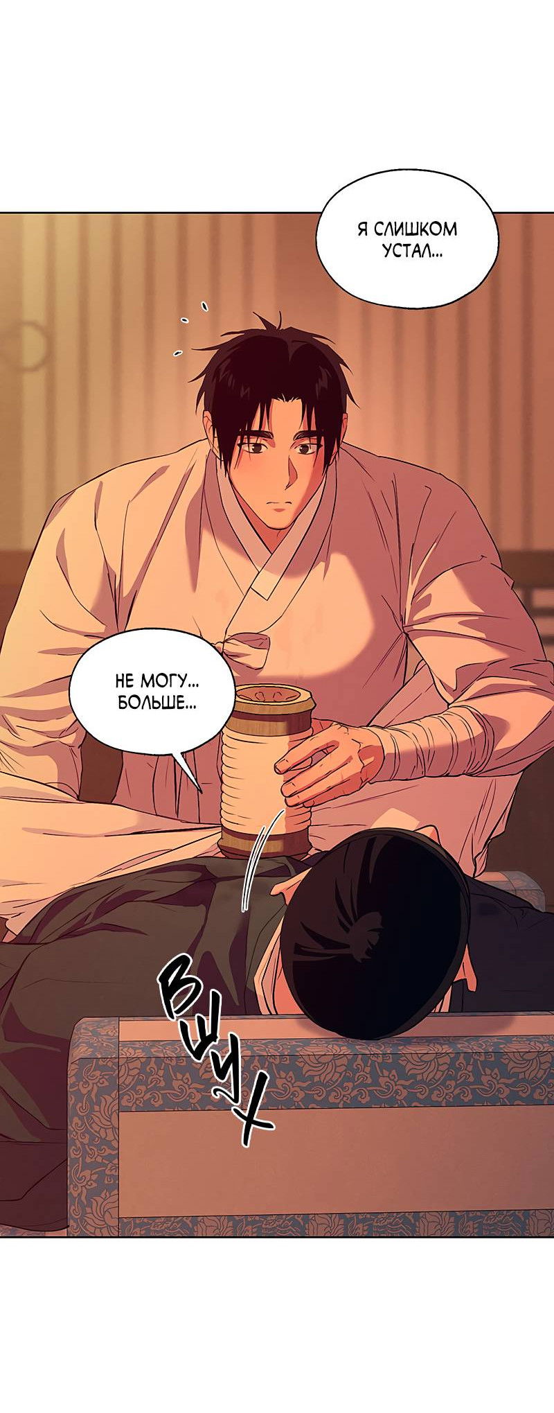 Манга Мастерская разврата - Глава 56 Страница 47