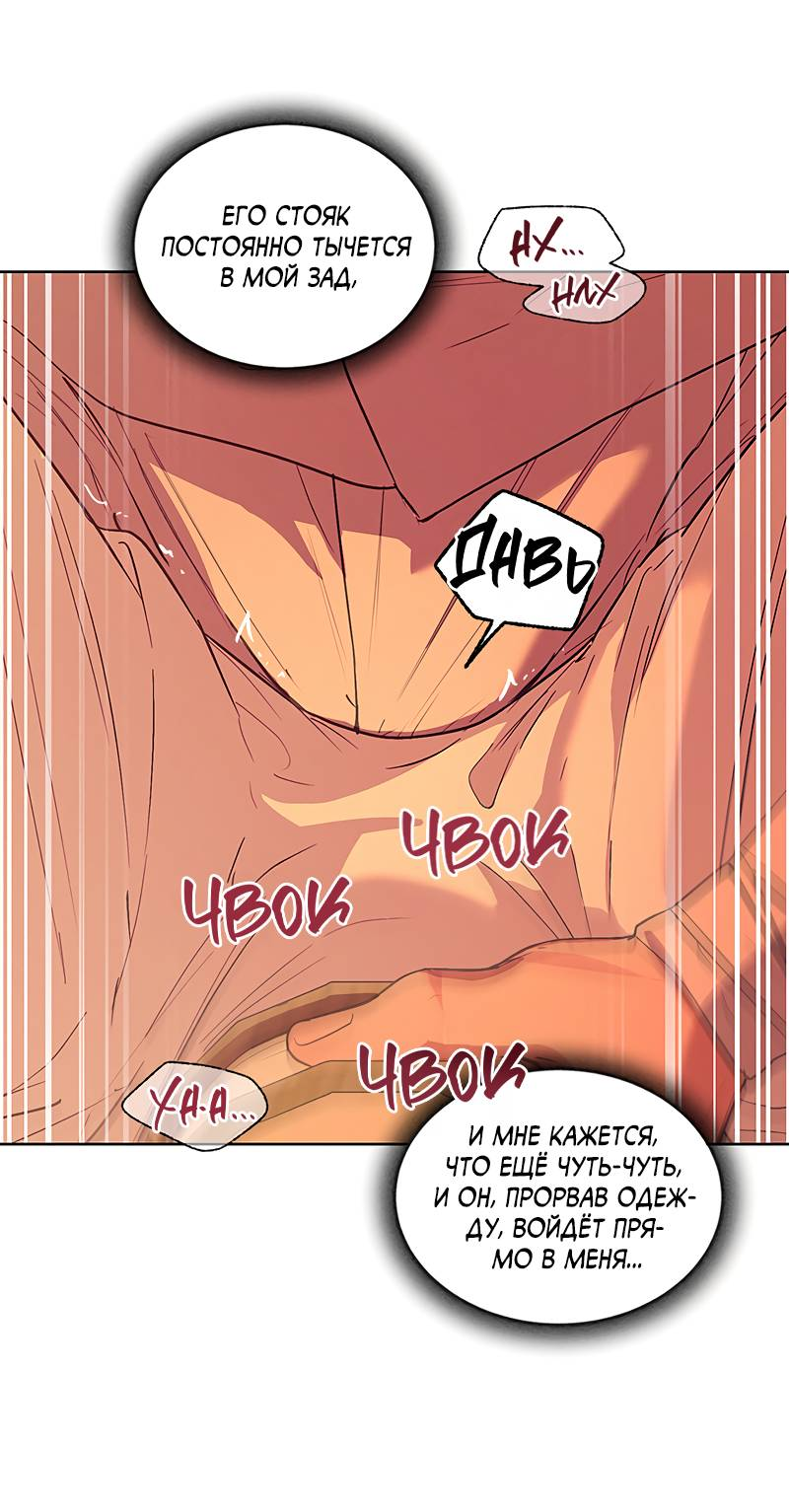 Манга Мастерская разврата - Глава 56 Страница 13