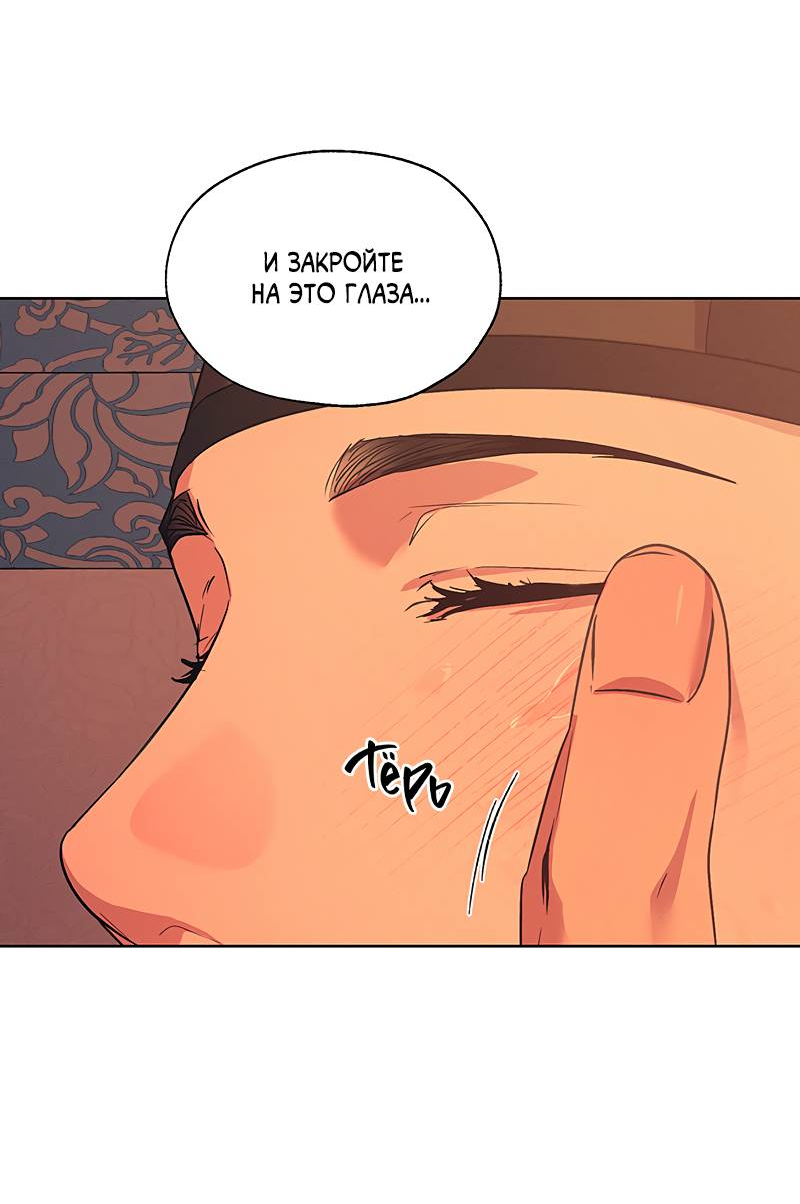 Манга Мастерская разврата - Глава 56 Страница 54
