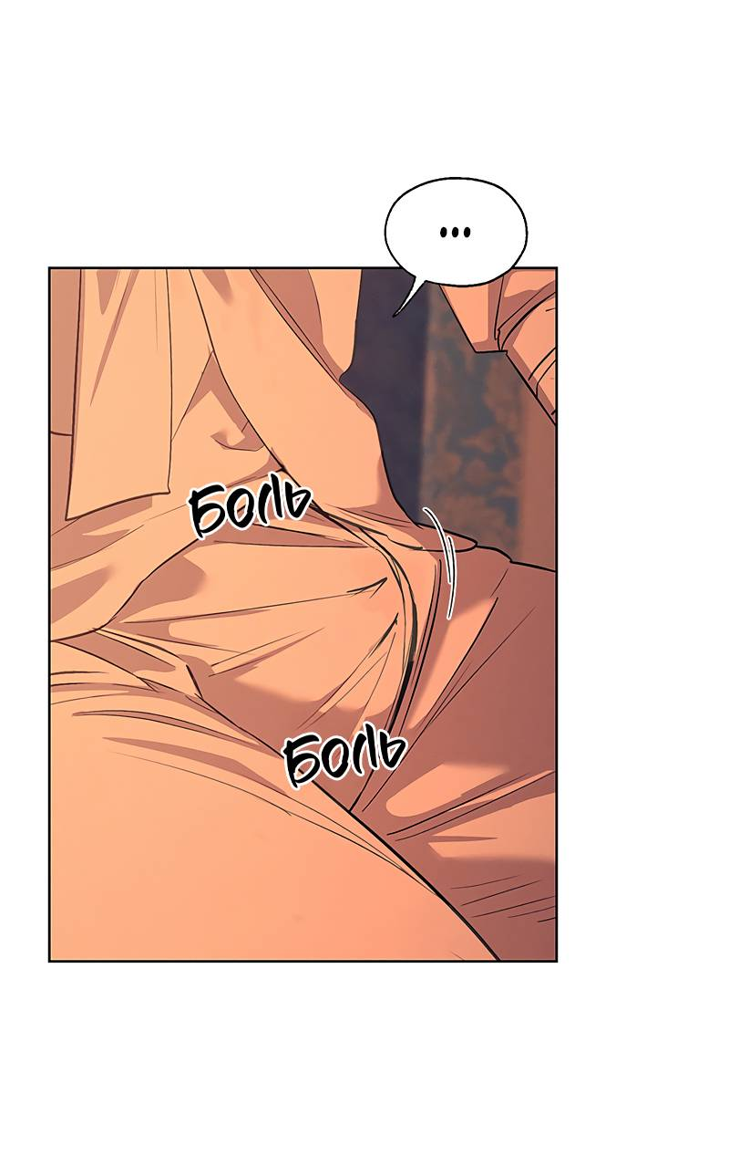 Манга Мастерская разврата - Глава 56 Страница 49