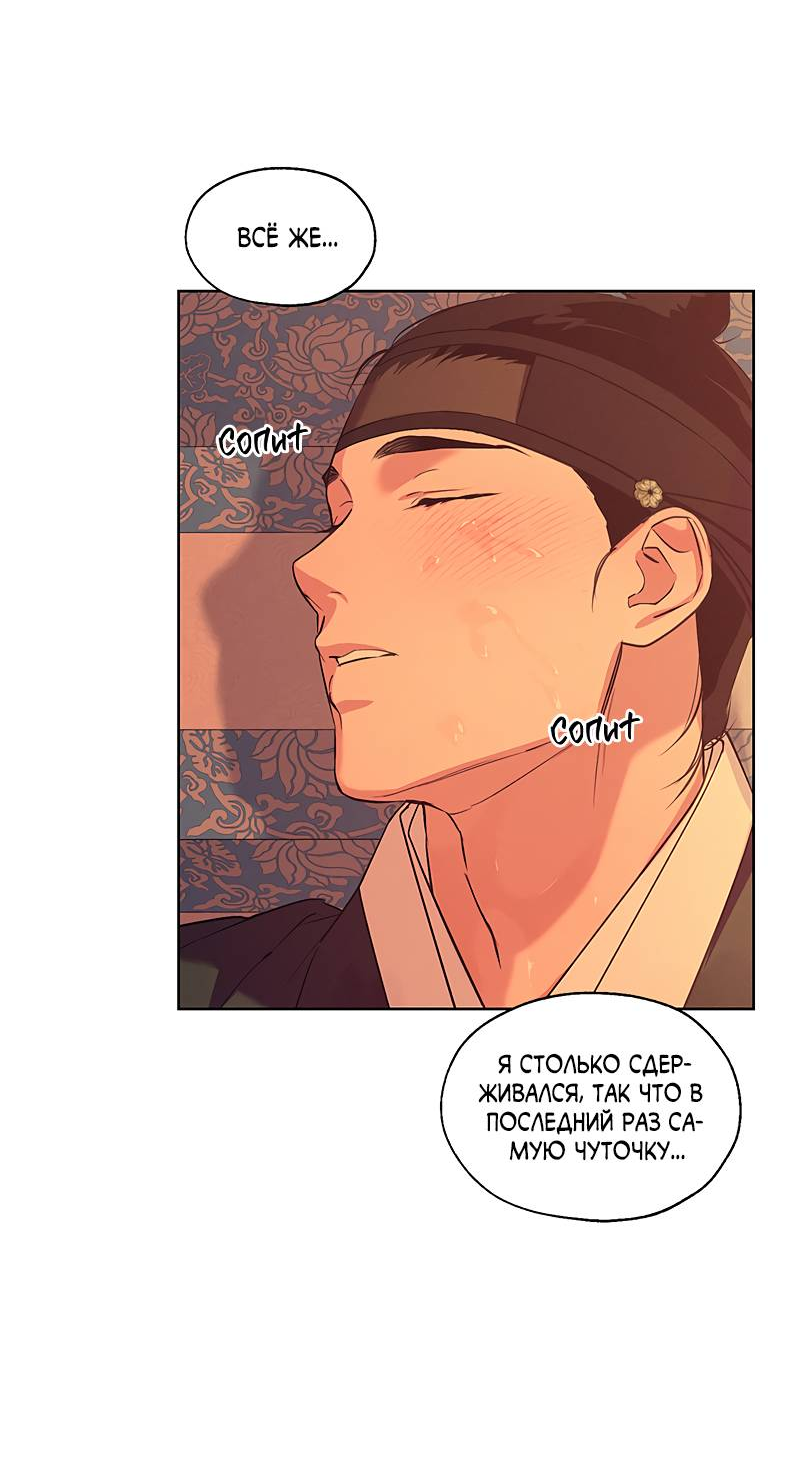 Манга Мастерская разврата - Глава 56 Страница 52