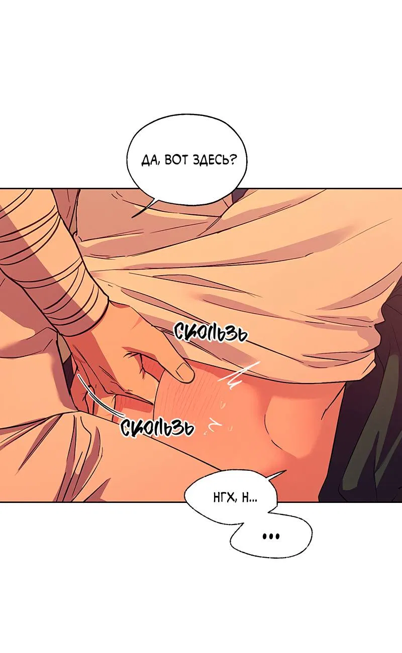 Манга Мастерская разврата - Глава 56 Страница 31