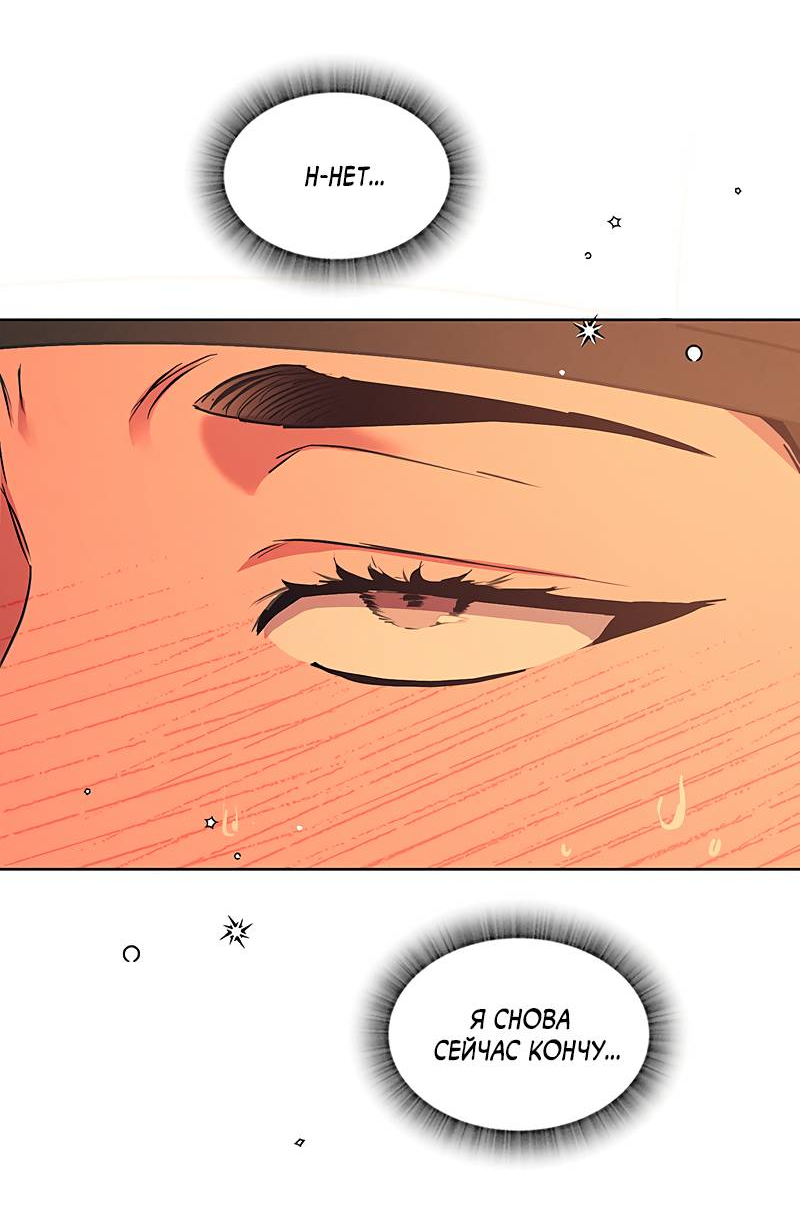 Манга Мастерская разврата - Глава 56 Страница 40