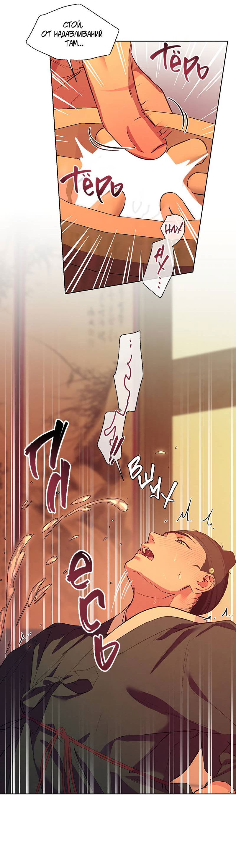 Манга Мастерская разврата - Глава 56 Страница 42