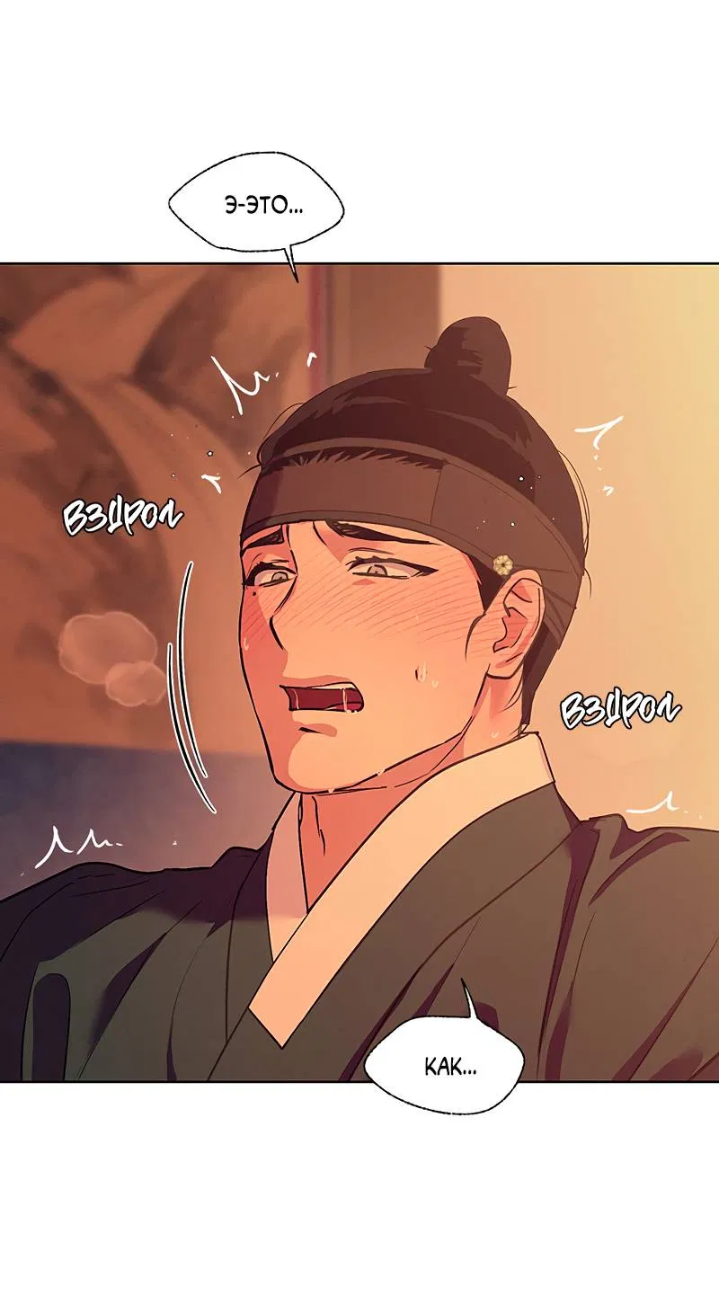 Манга Мастерская разврата - Глава 56 Страница 37