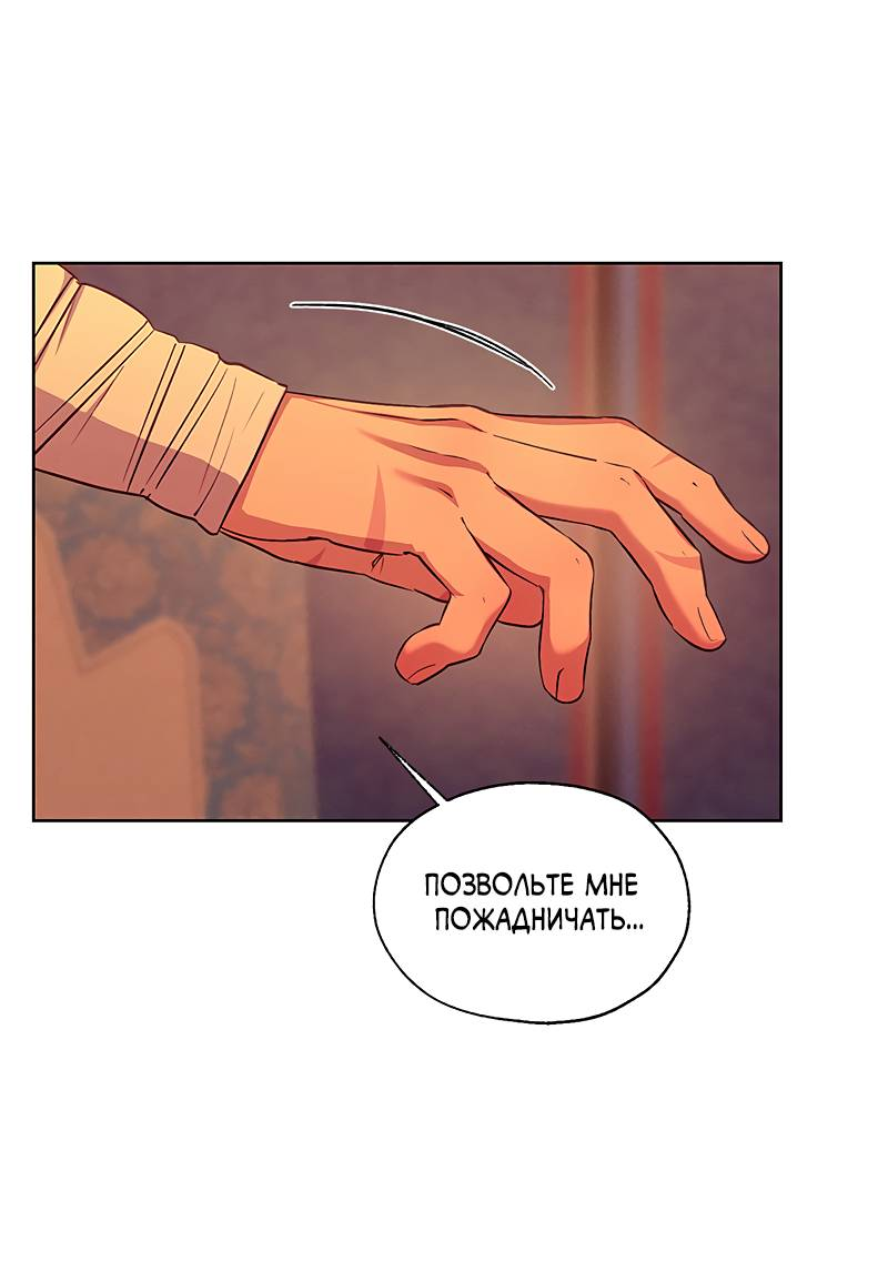 Манга Мастерская разврата - Глава 56 Страница 53