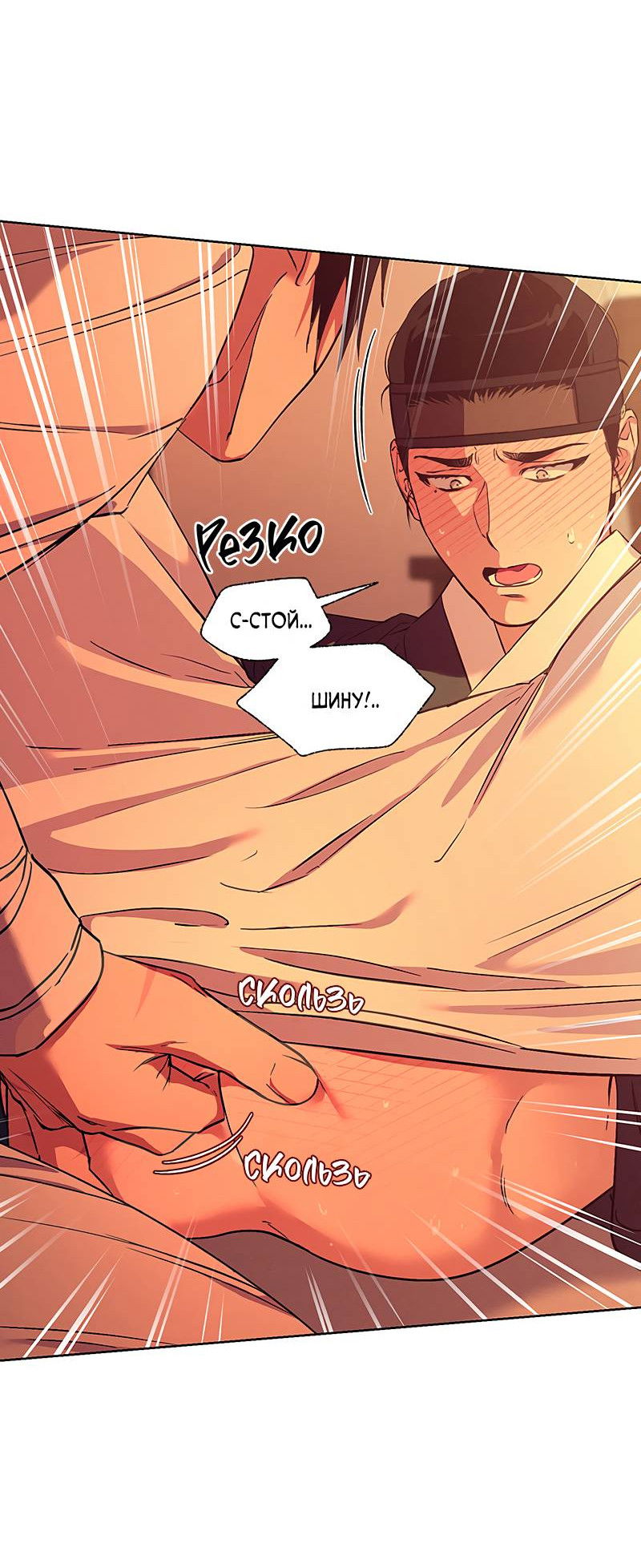 Манга Мастерская разврата - Глава 56 Страница 29