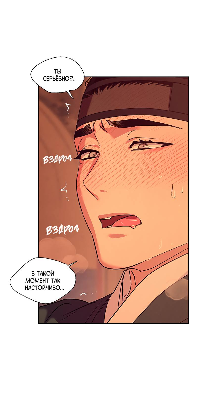 Манга Мастерская разврата - Глава 56 Страница 33