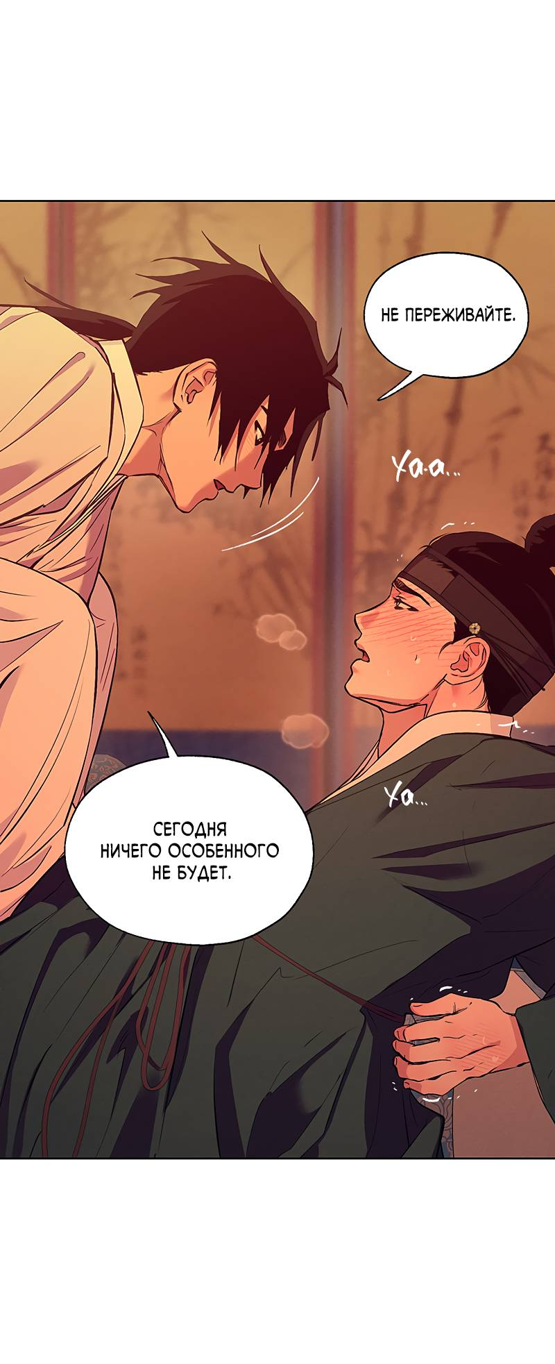 Манга Мастерская разврата - Глава 56 Страница 34