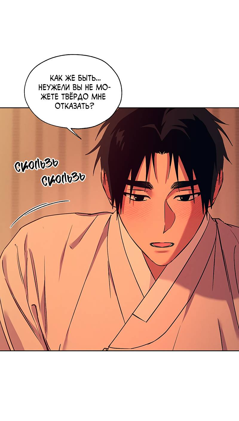 Манга Мастерская разврата - Глава 56 Страница 32