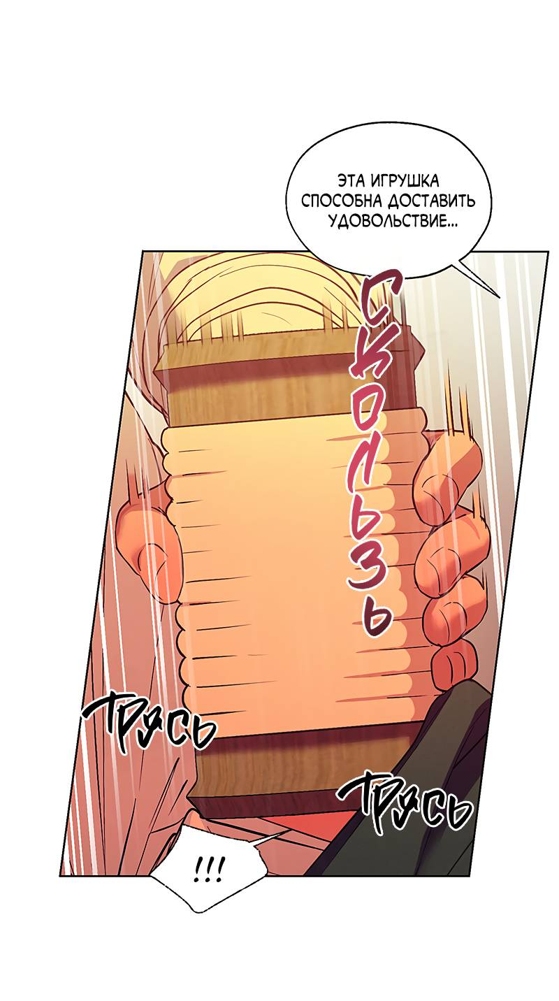 Манга Мастерская разврата - Глава 56 Страница 20
