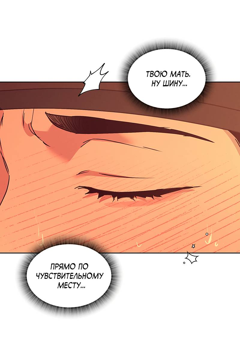 Манга Мастерская разврата - Глава 56 Страница 39