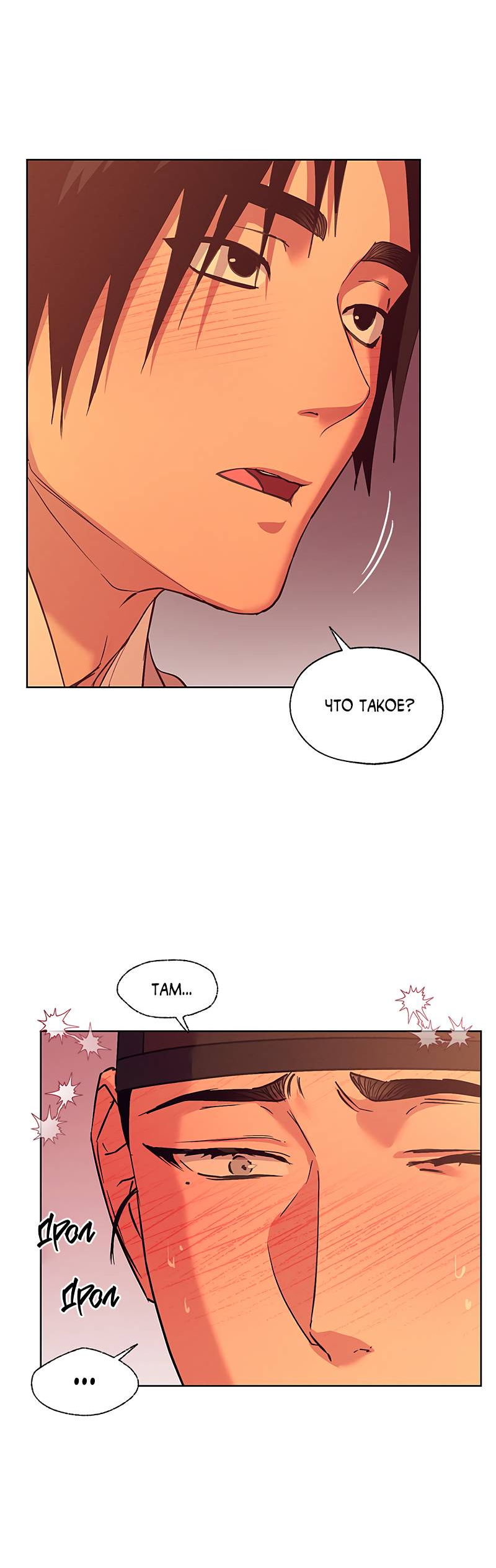 Манга Мастерская разврата - Глава 56 Страница 30