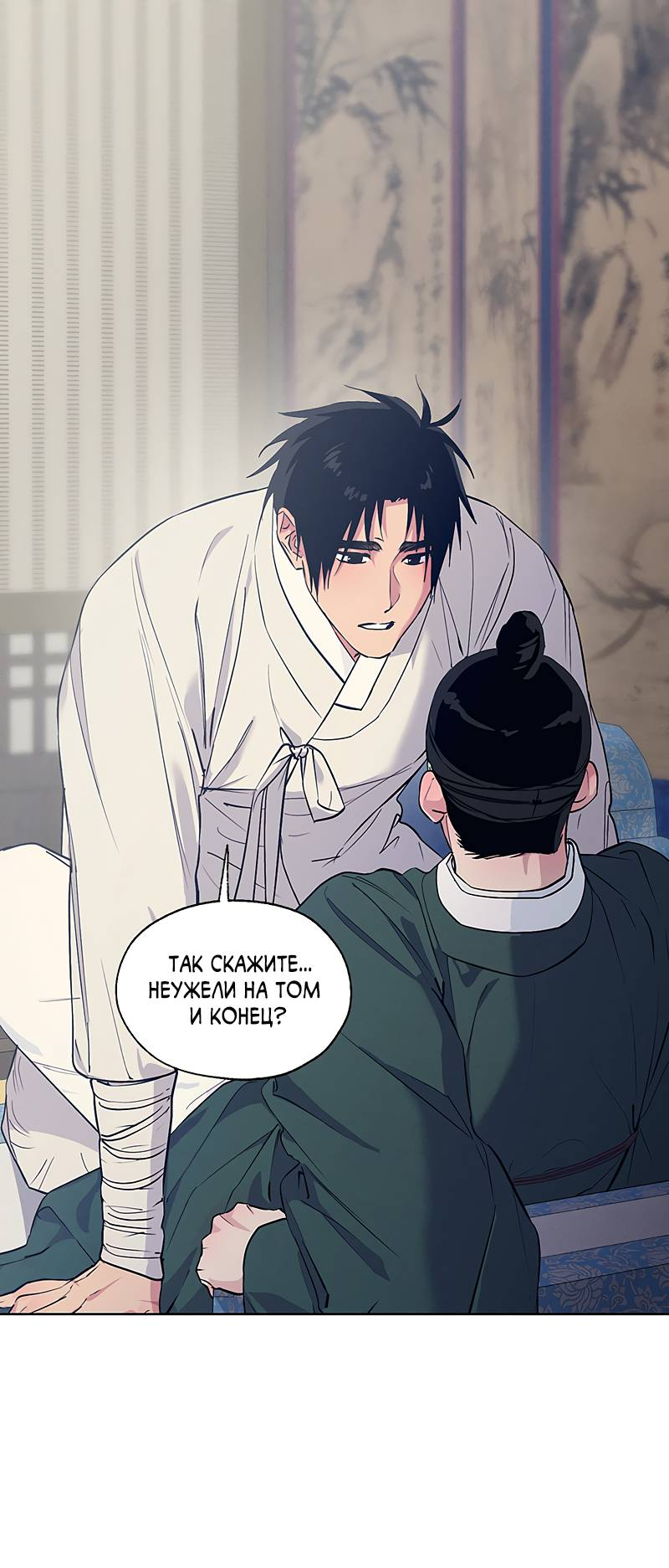 Манга Мастерская разврата - Глава 56 Страница 2