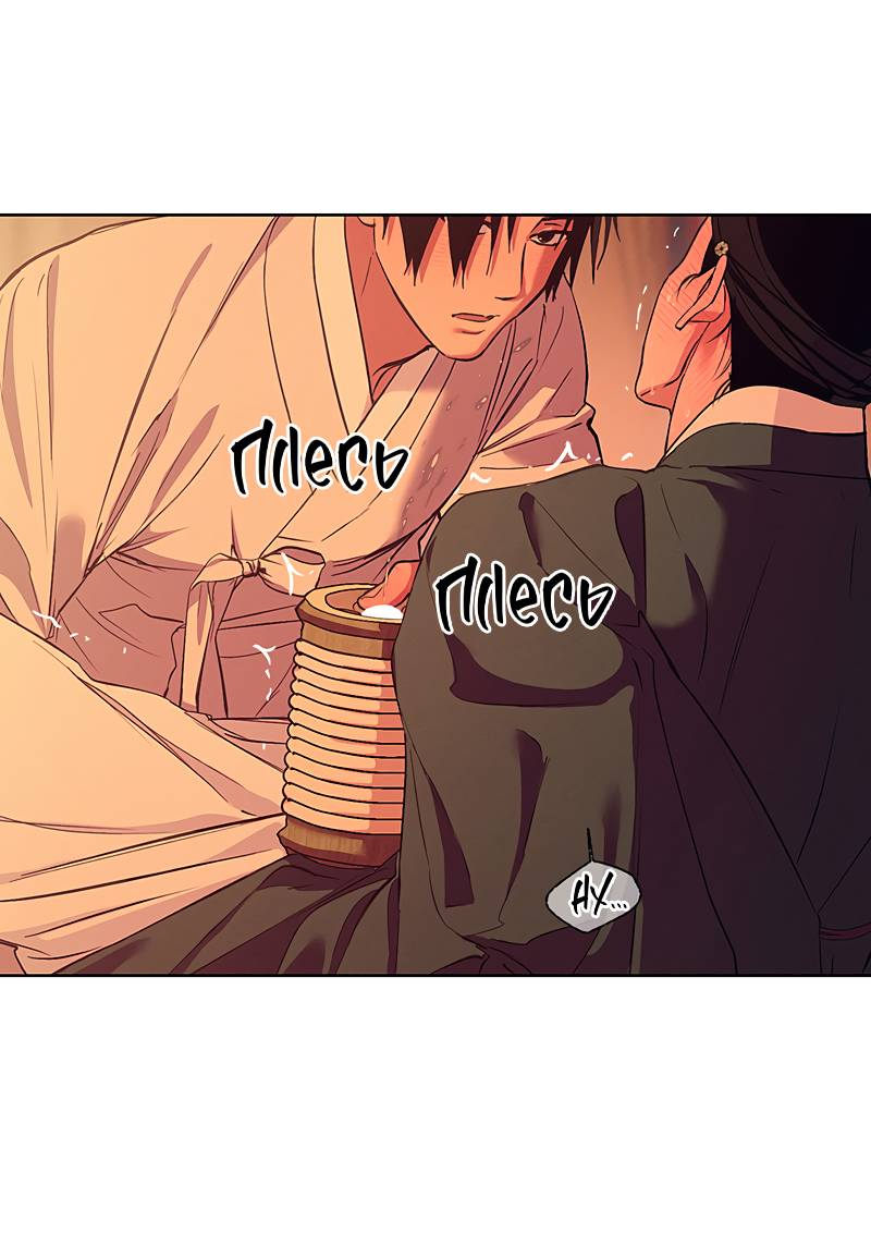 Манга Мастерская разврата - Глава 56 Страница 43