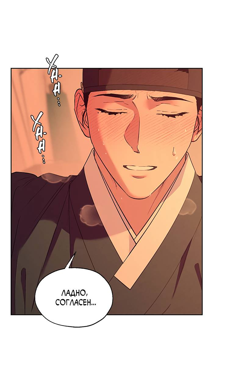 Манга Мастерская разврата - Глава 56 Страница 19