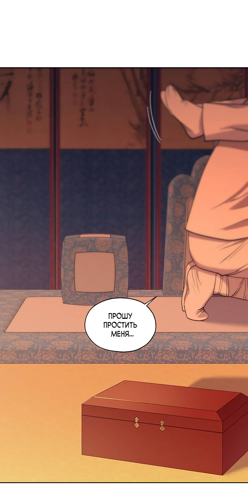 Манга Мастерская разврата - Глава 56 Страница 55