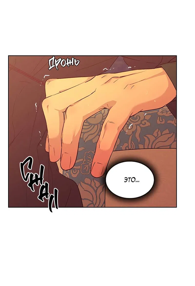 Манга Мастерская разврата - Глава 56 Страница 9