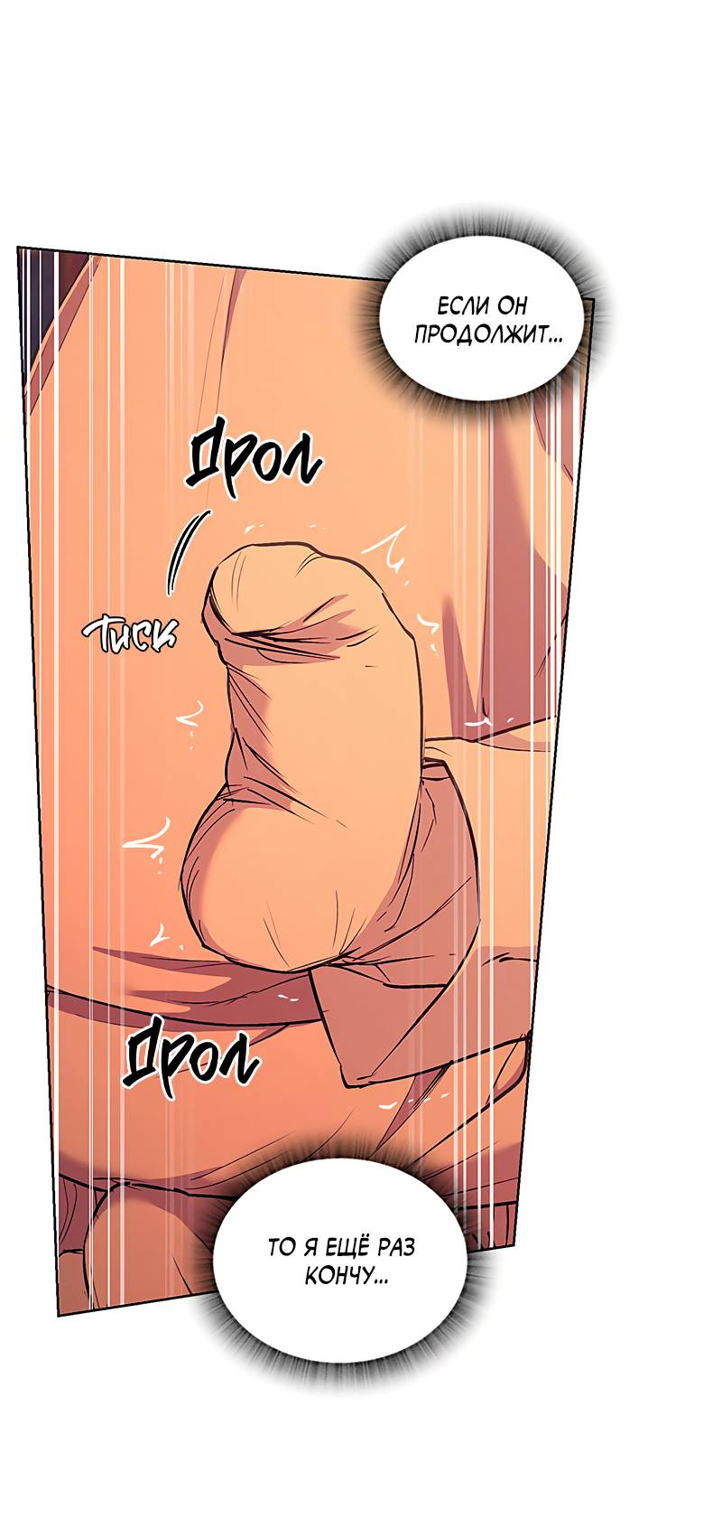 Манга Мастерская разврата - Глава 56 Страница 24