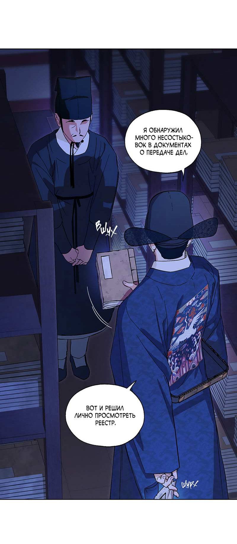 Манга Мастерская разврата - Глава 57 Страница 44