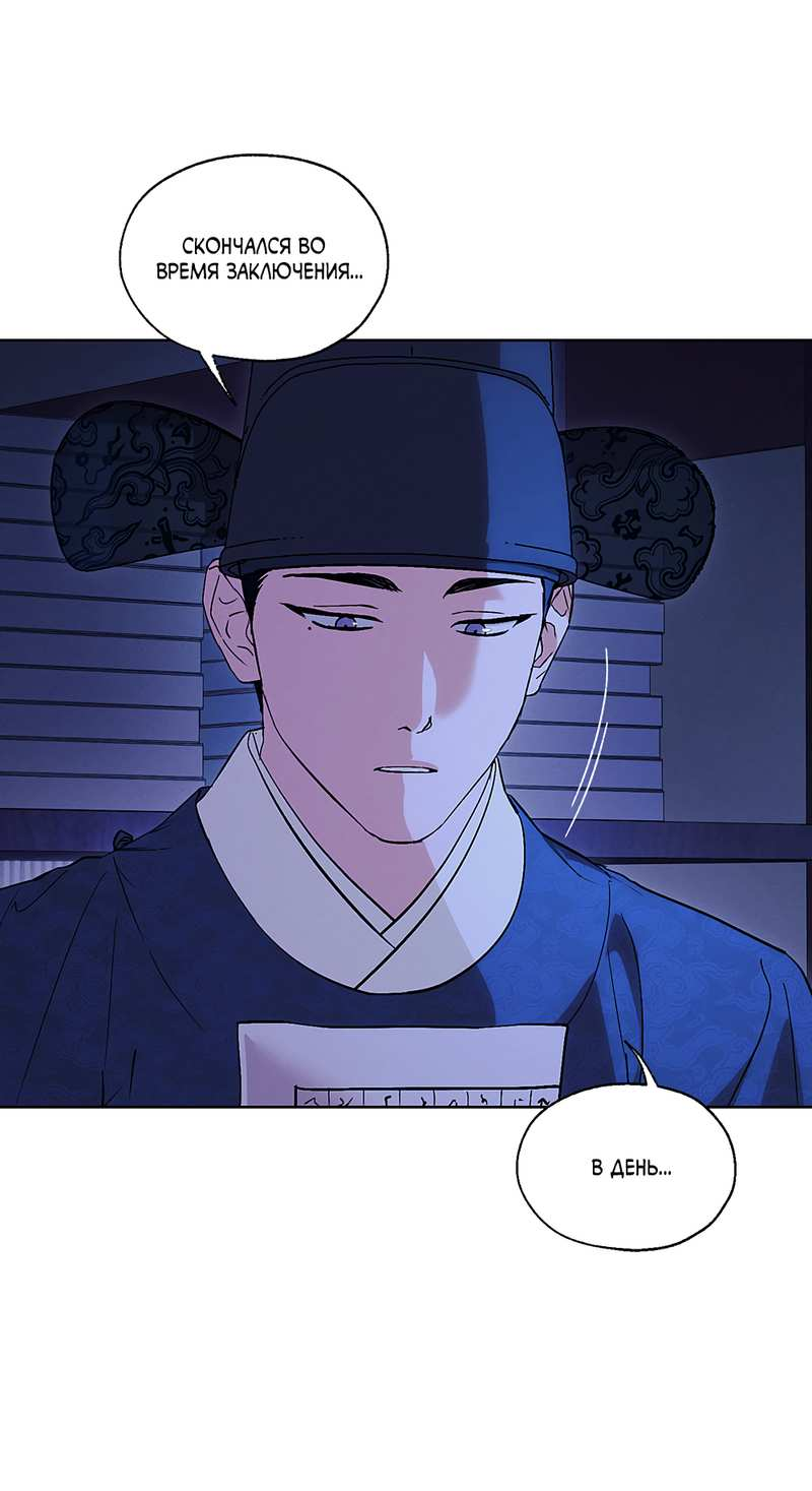 Манга Мастерская разврата - Глава 57 Страница 38