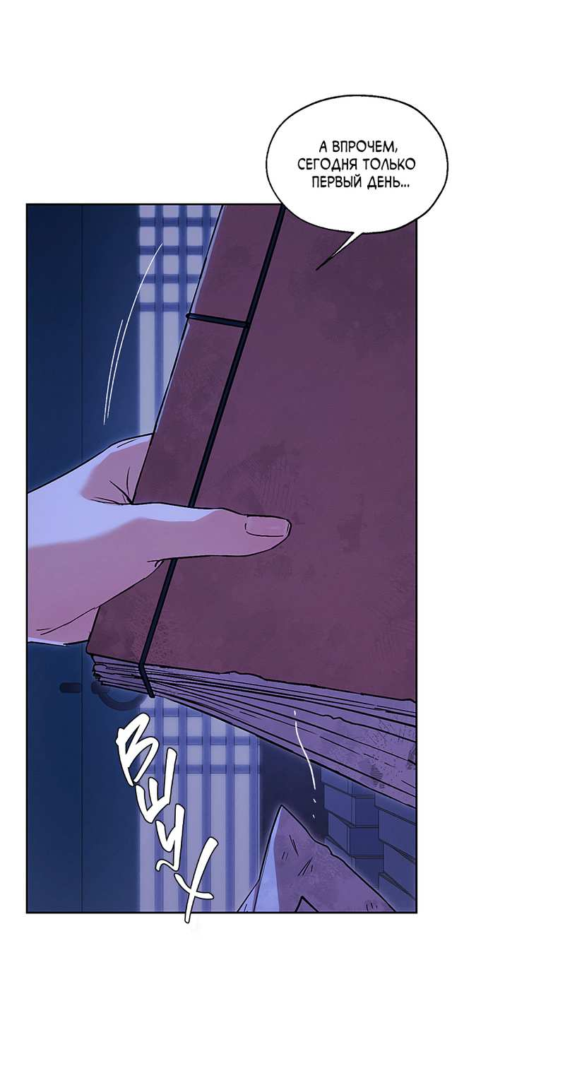 Манга Мастерская разврата - Глава 57 Страница 34