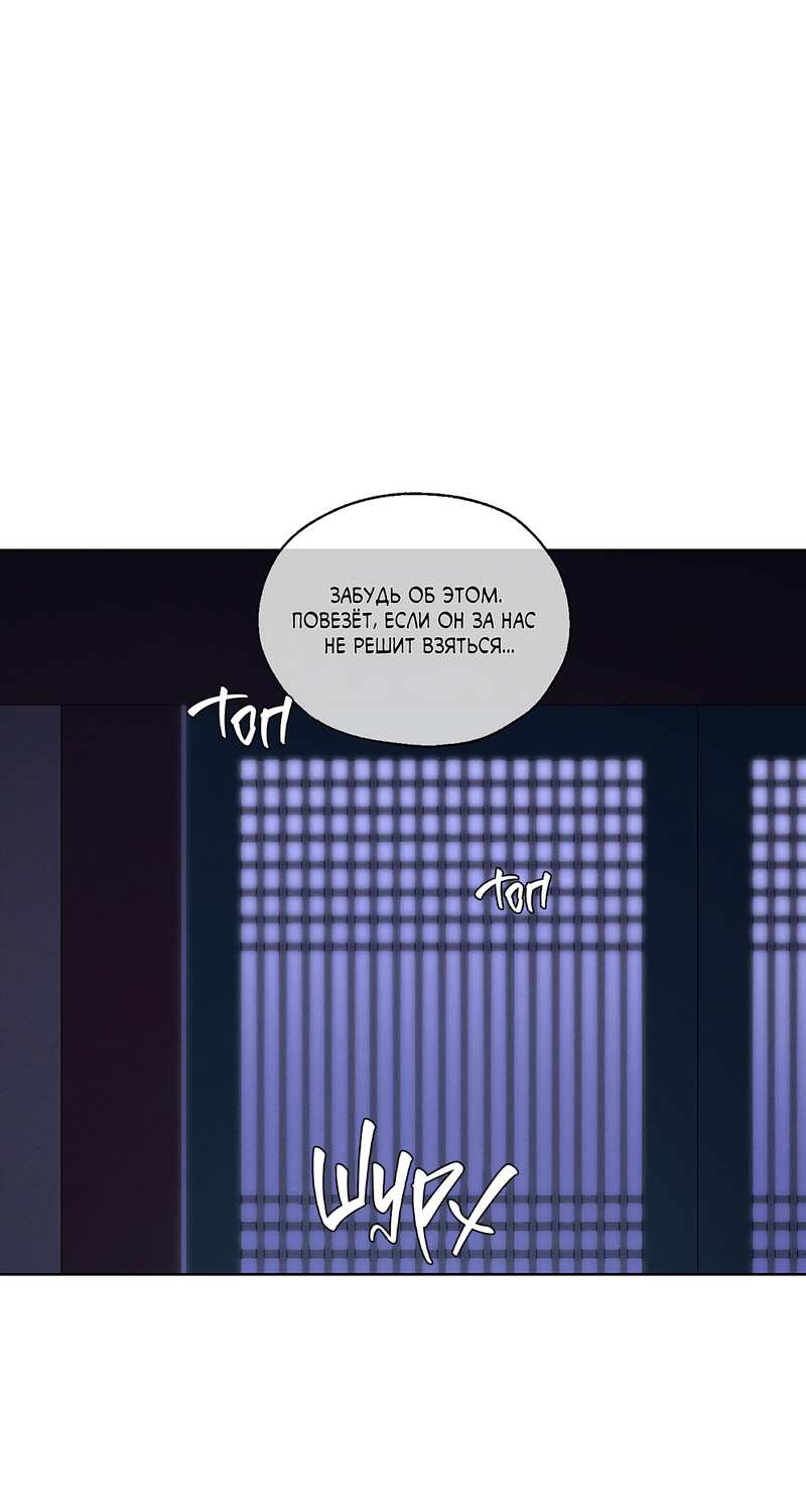 Манга Мастерская разврата - Глава 57 Страница 30
