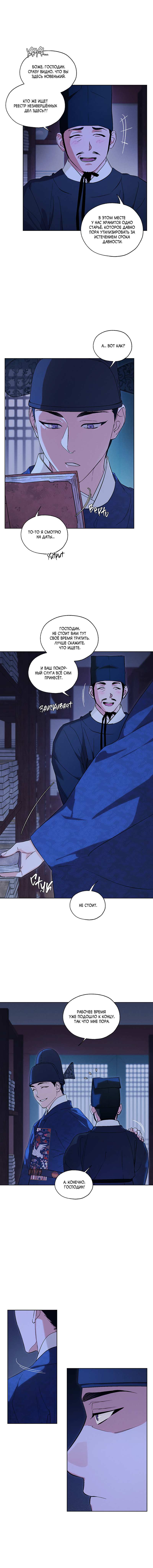 Манга Мастерская разврата - Глава 57 Страница 45