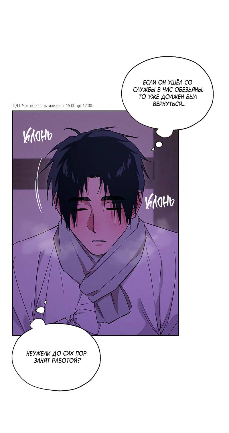 Манга Мастерская разврата - Глава 57 Страница 48