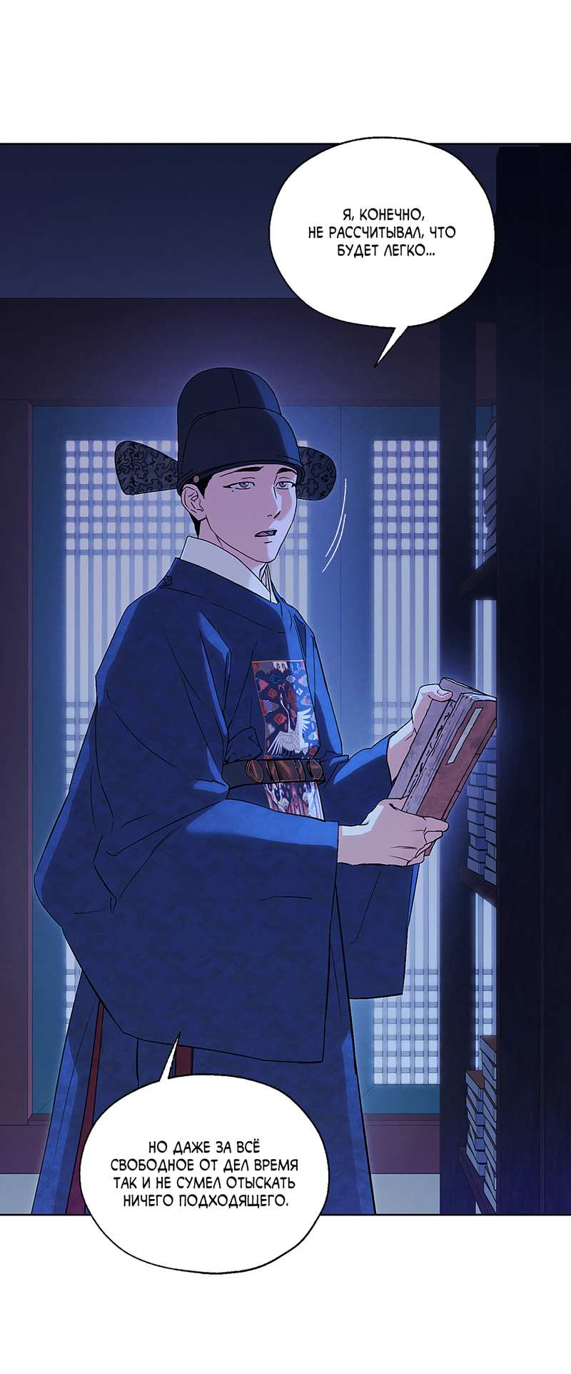 Манга Мастерская разврата - Глава 57 Страница 33