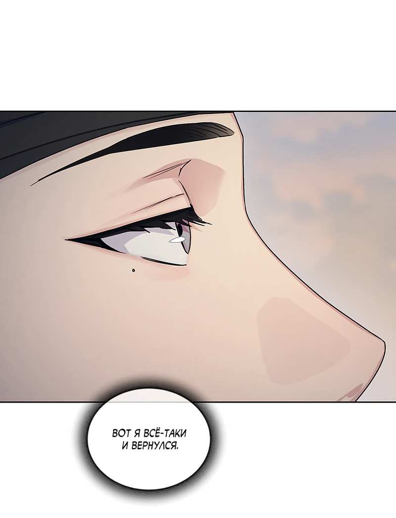 Манга Мастерская разврата - Глава 57 Страница 18