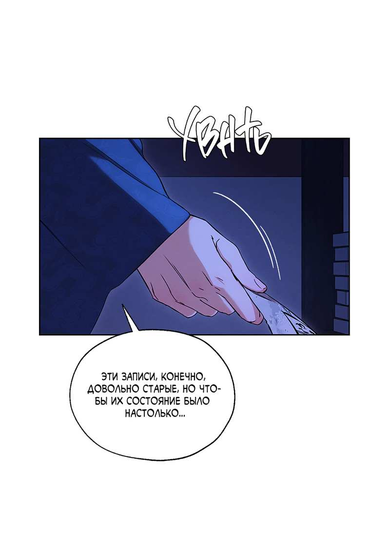 Манга Мастерская разврата - Глава 57 Страница 36