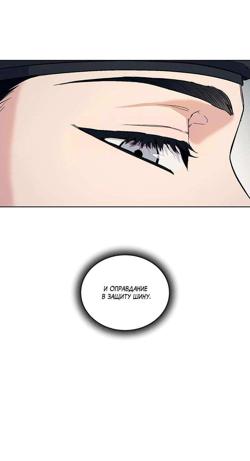 Манга Мастерская разврата - Глава 57 Страница 27