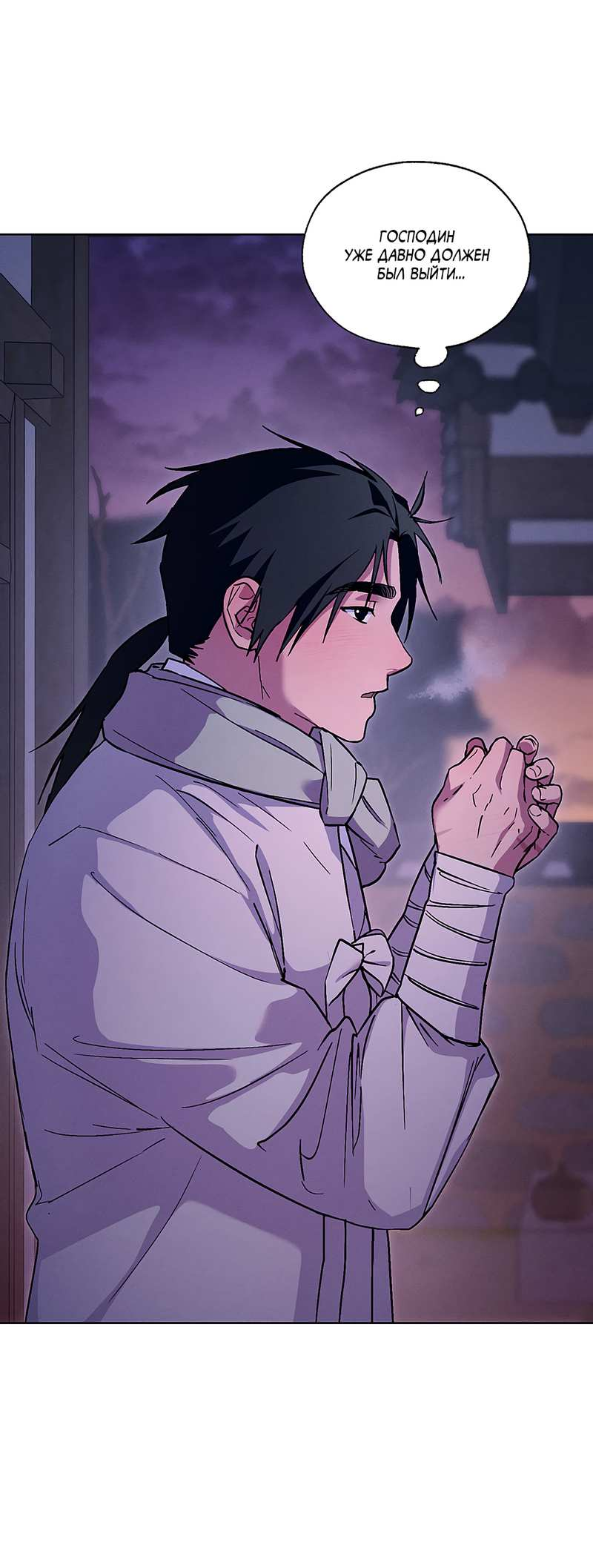 Манга Мастерская разврата - Глава 57 Страница 11