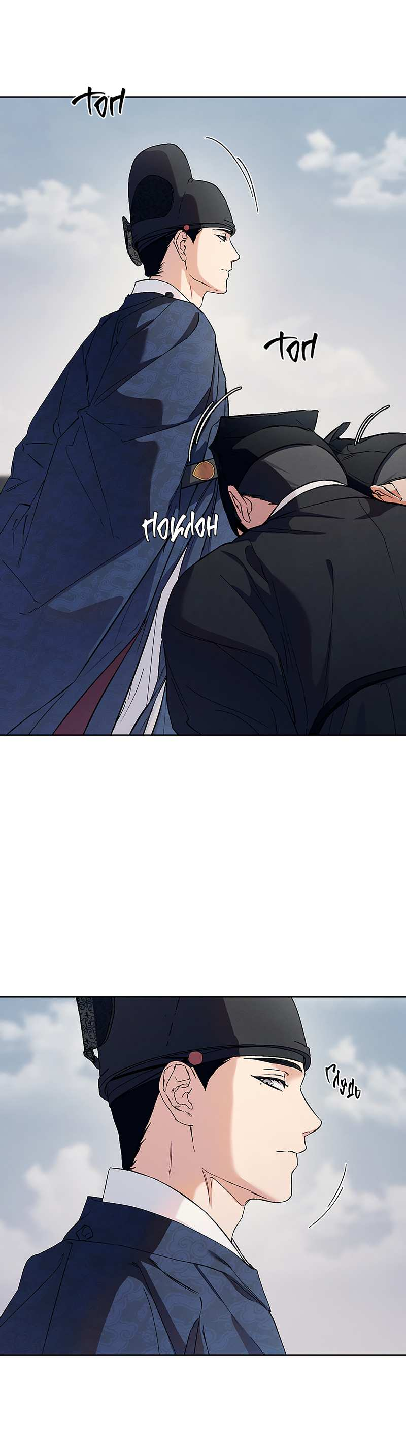 Манга Мастерская разврата - Глава 57 Страница 25