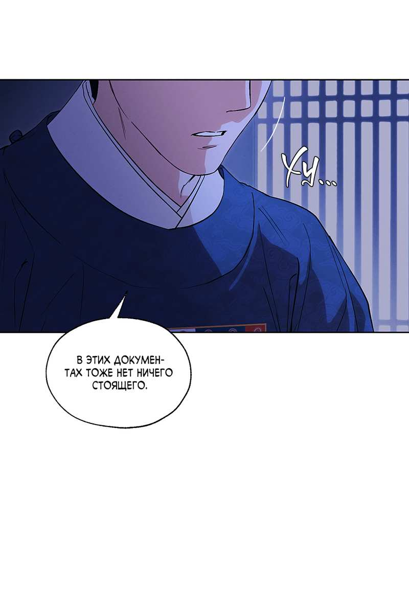 Манга Мастерская разврата - Глава 57 Страница 32